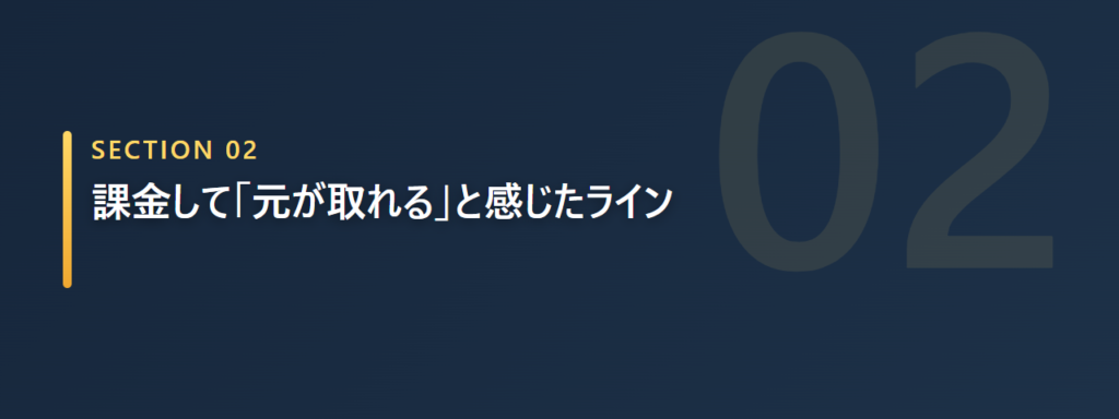 Claude Codeで元が取れる時短ラインの解説