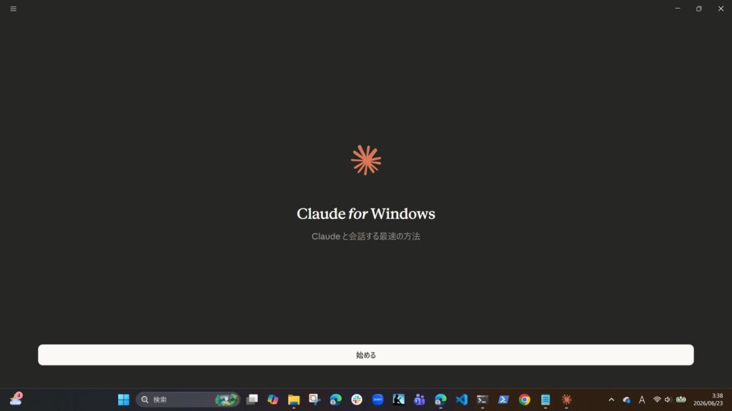 Claude for Windowsの起動画面
