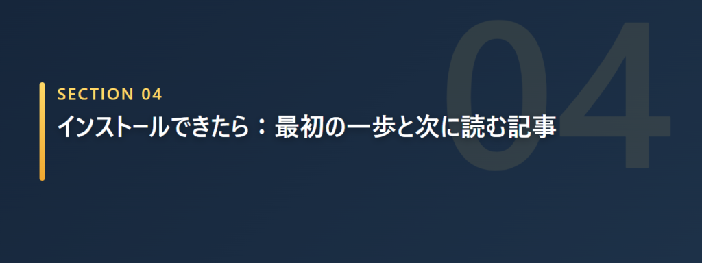 Claude Code導入後にまず試す最初の一歩