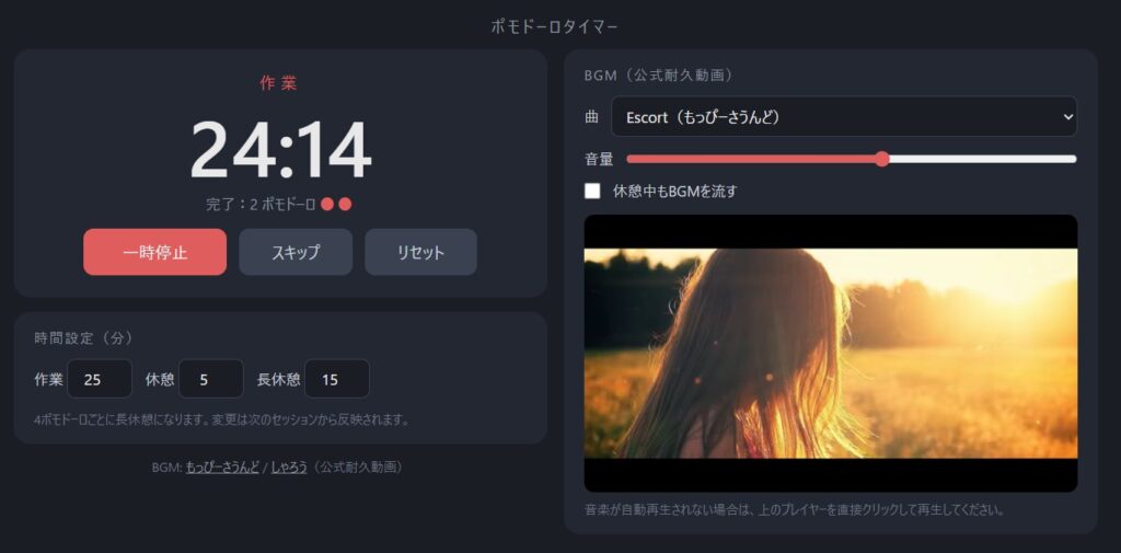 Claude Codeで作ったBGM付きポモドーロタイマーの完成画面