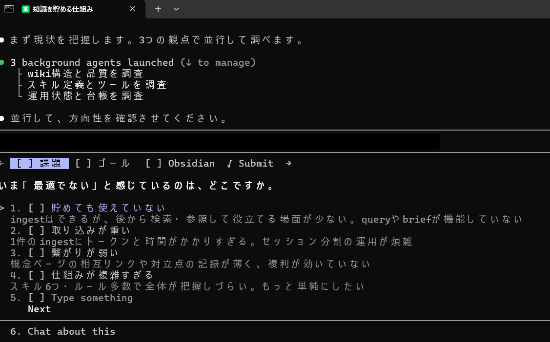 プランモードが返した計画と質問が表示されている画面