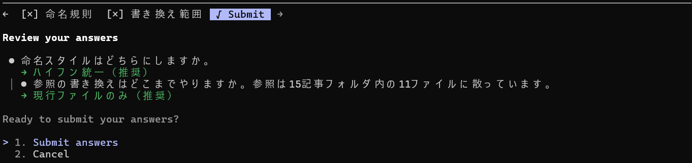 Review your answersの画面に選んだ答えが並び、Submit answersとCancelが表示されている